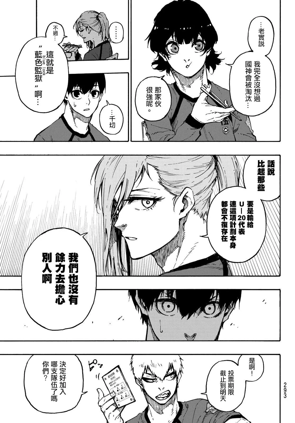 第96话 第3页