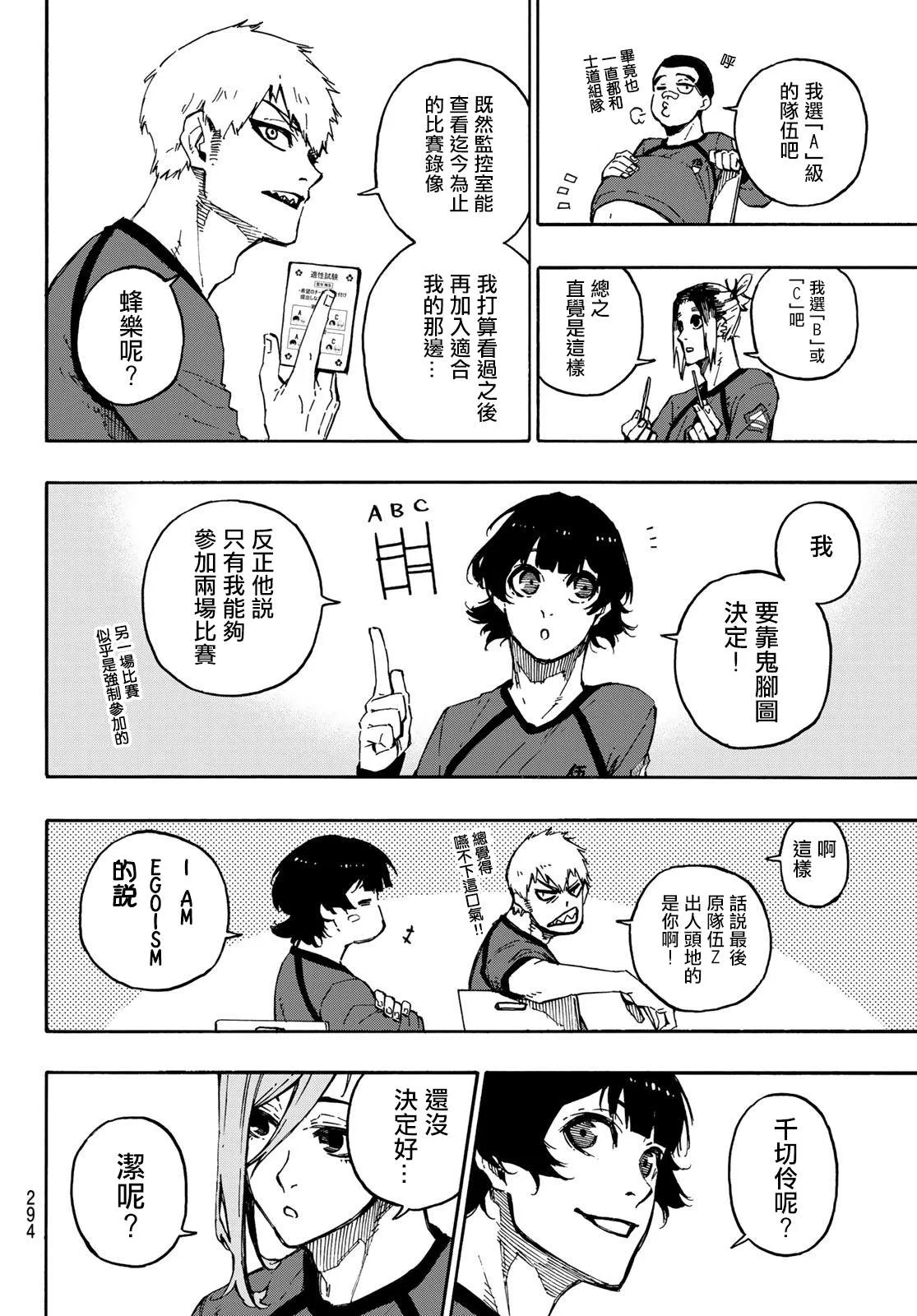 第96话 第4页