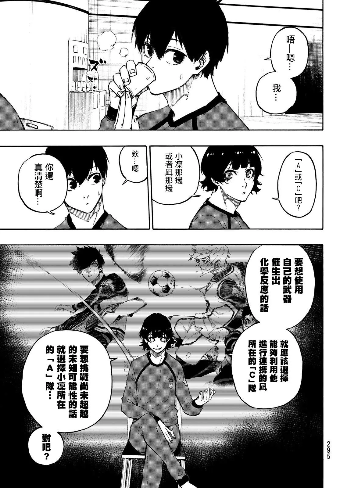 第96话 第5页