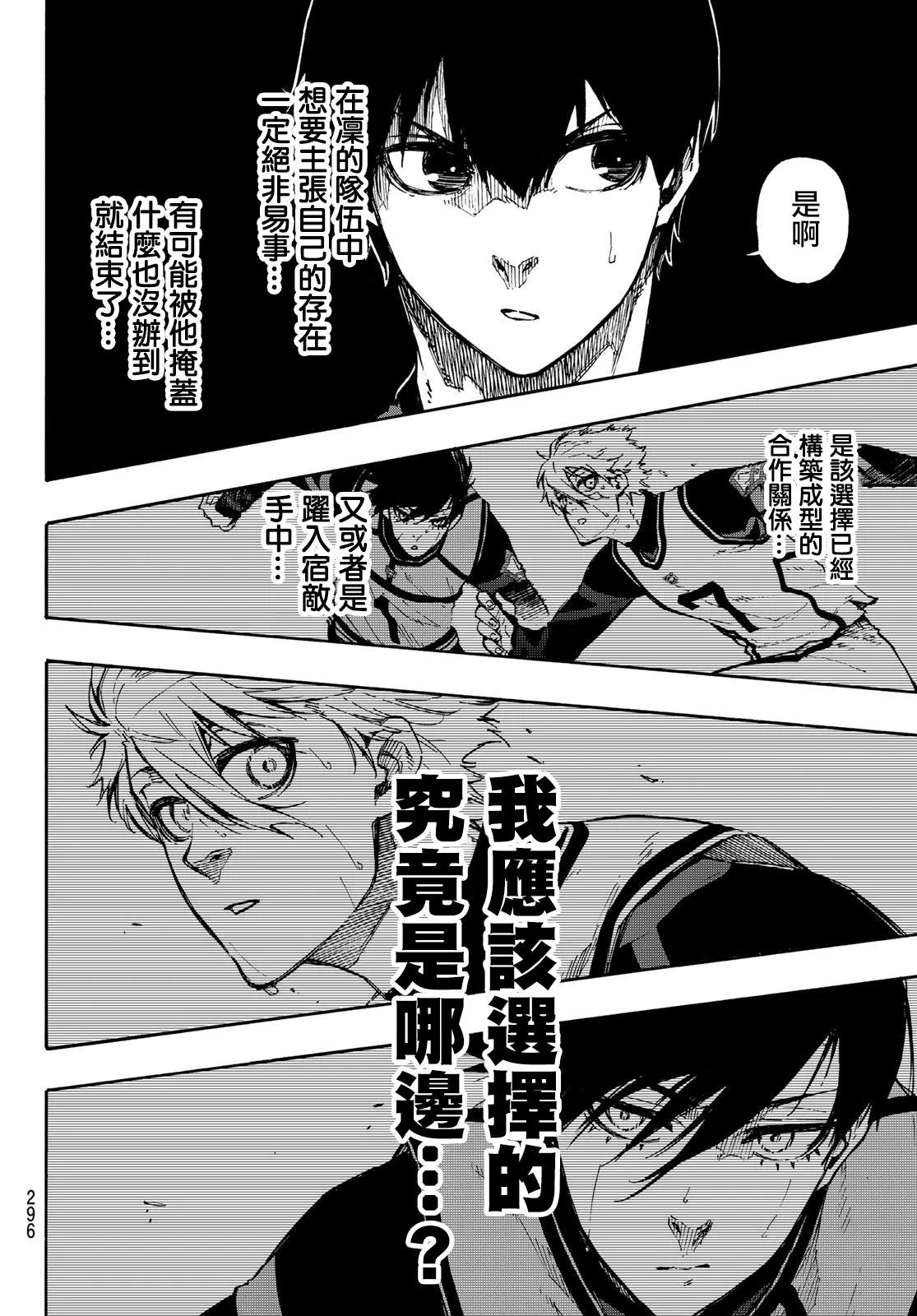 第96话 第6页