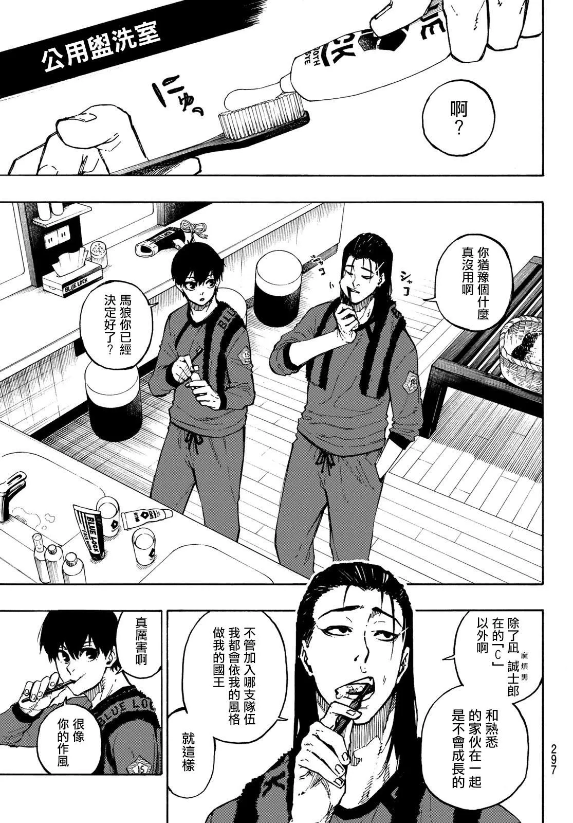 第96话 第7页
