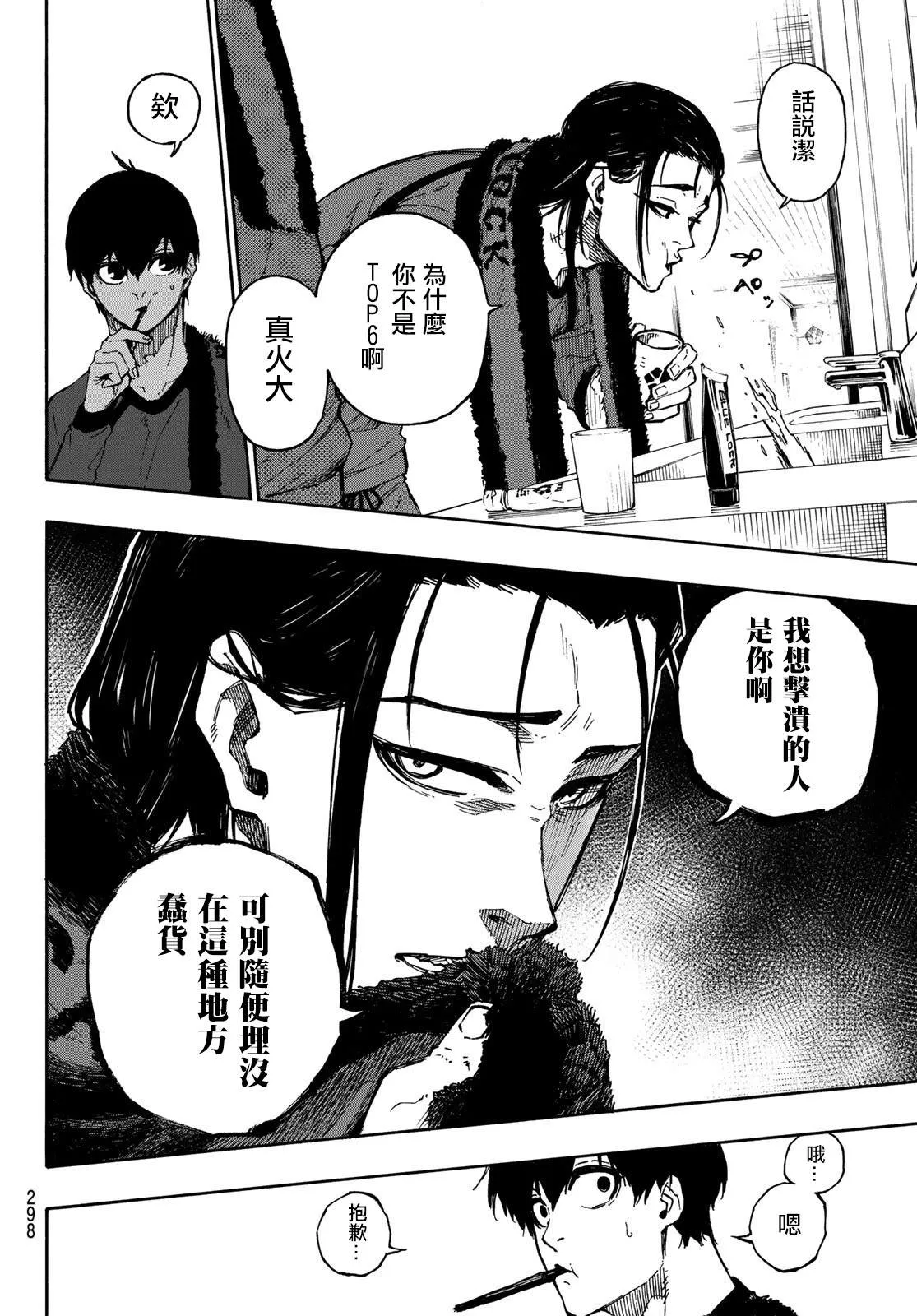 第96话 第8页