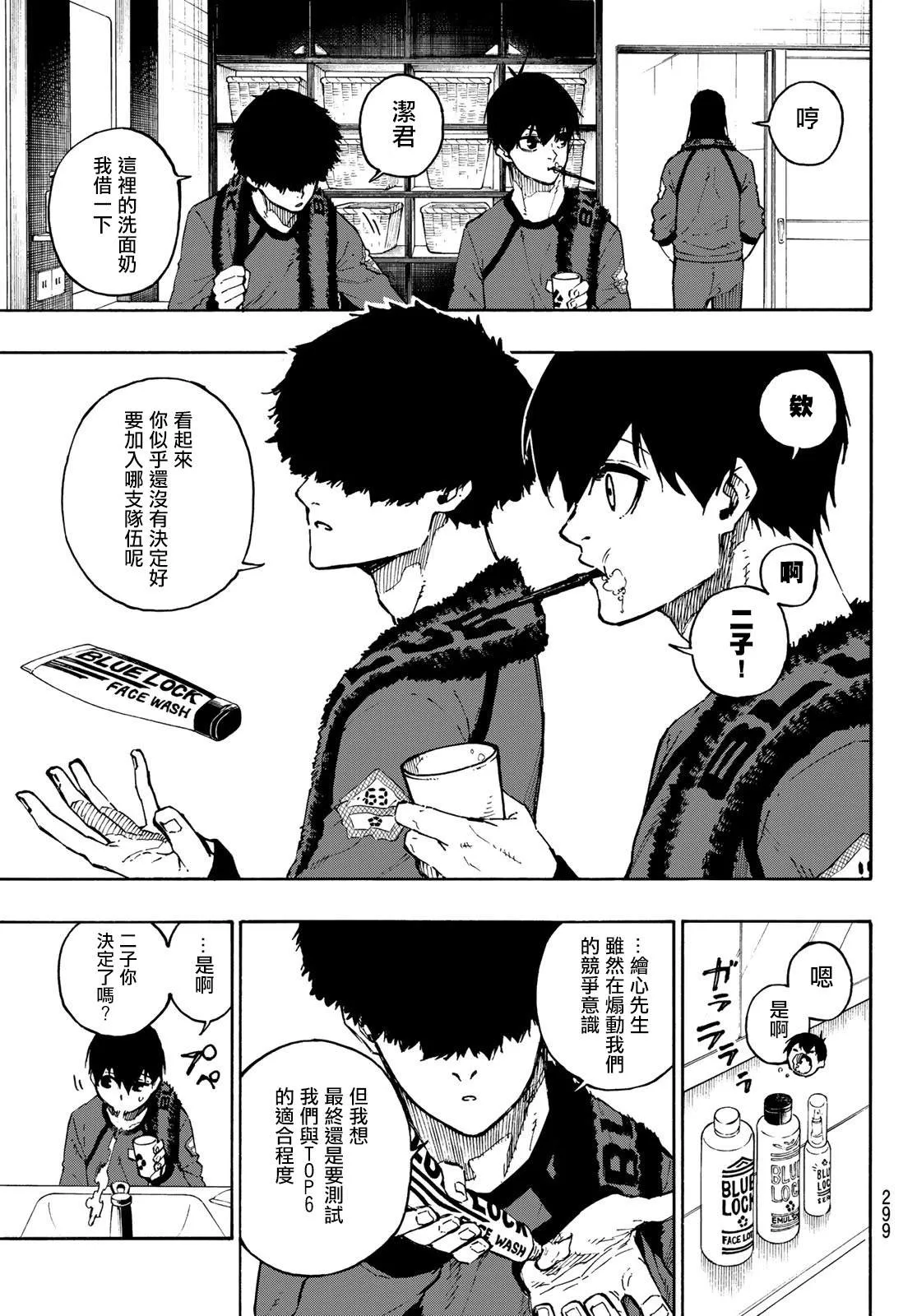 第96话 第9页