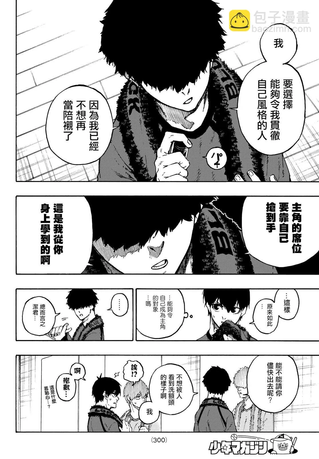 第96话 第10页
