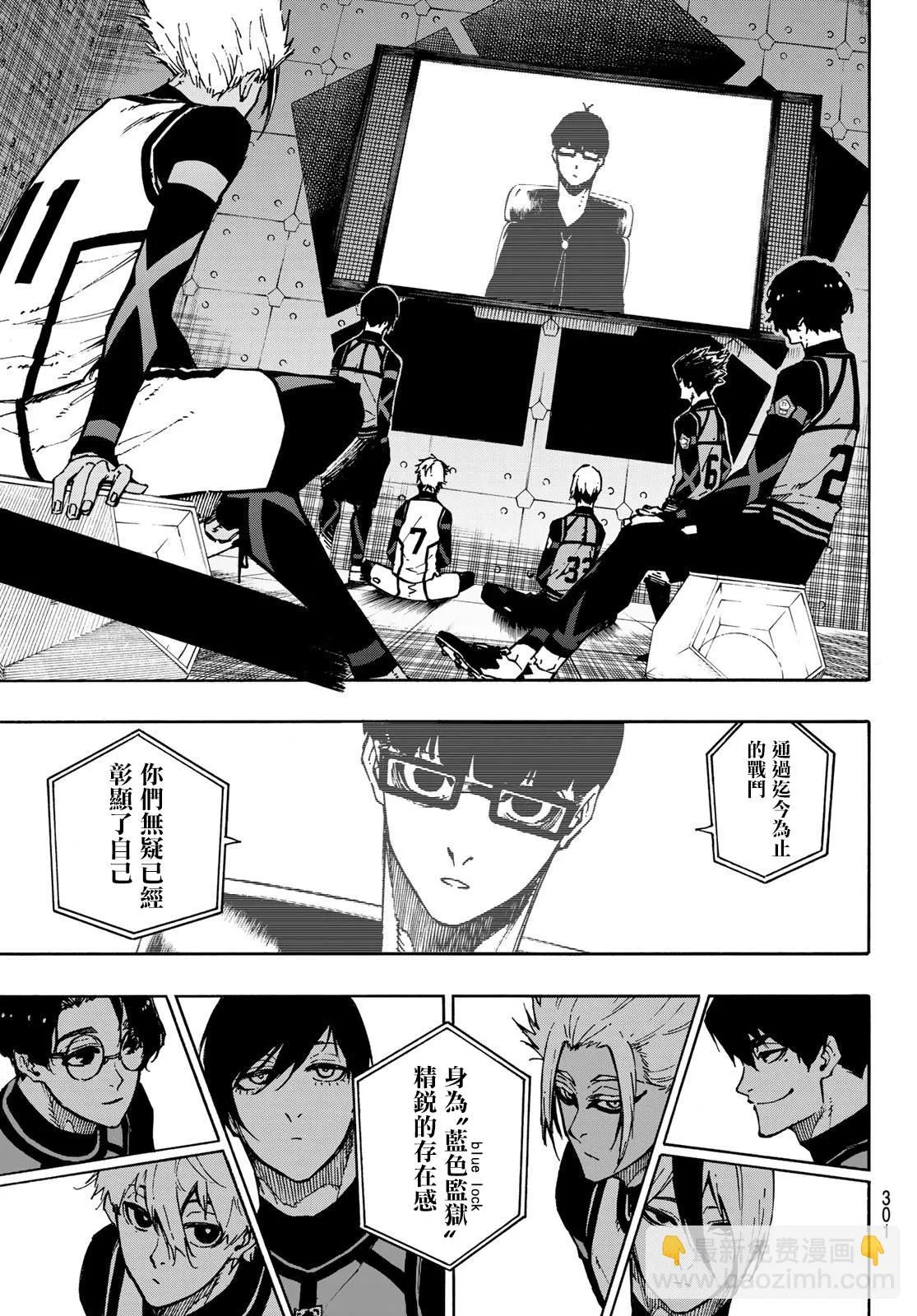 第96话 第11页