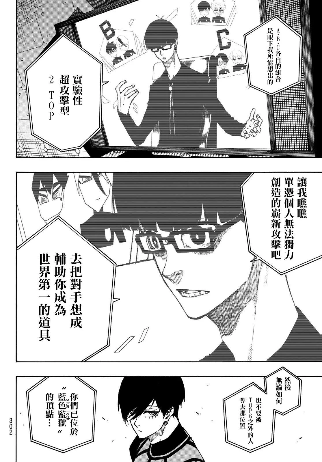 第96话 第12页