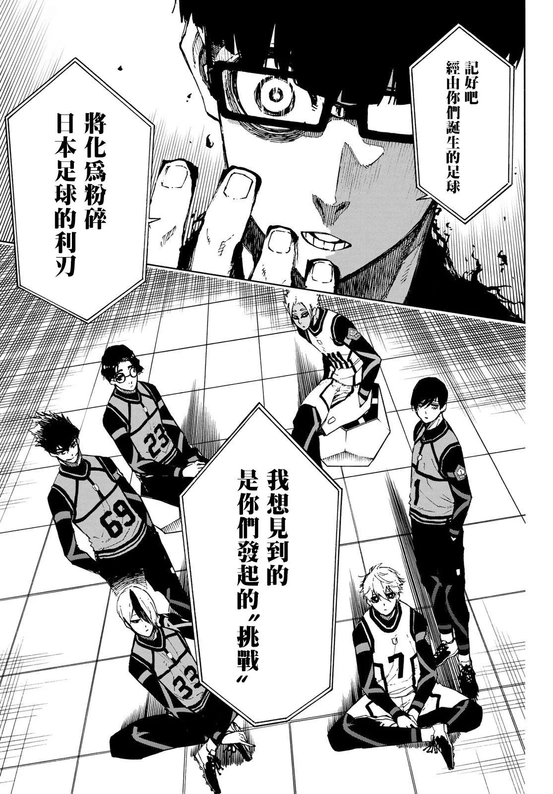 第96话 第13页