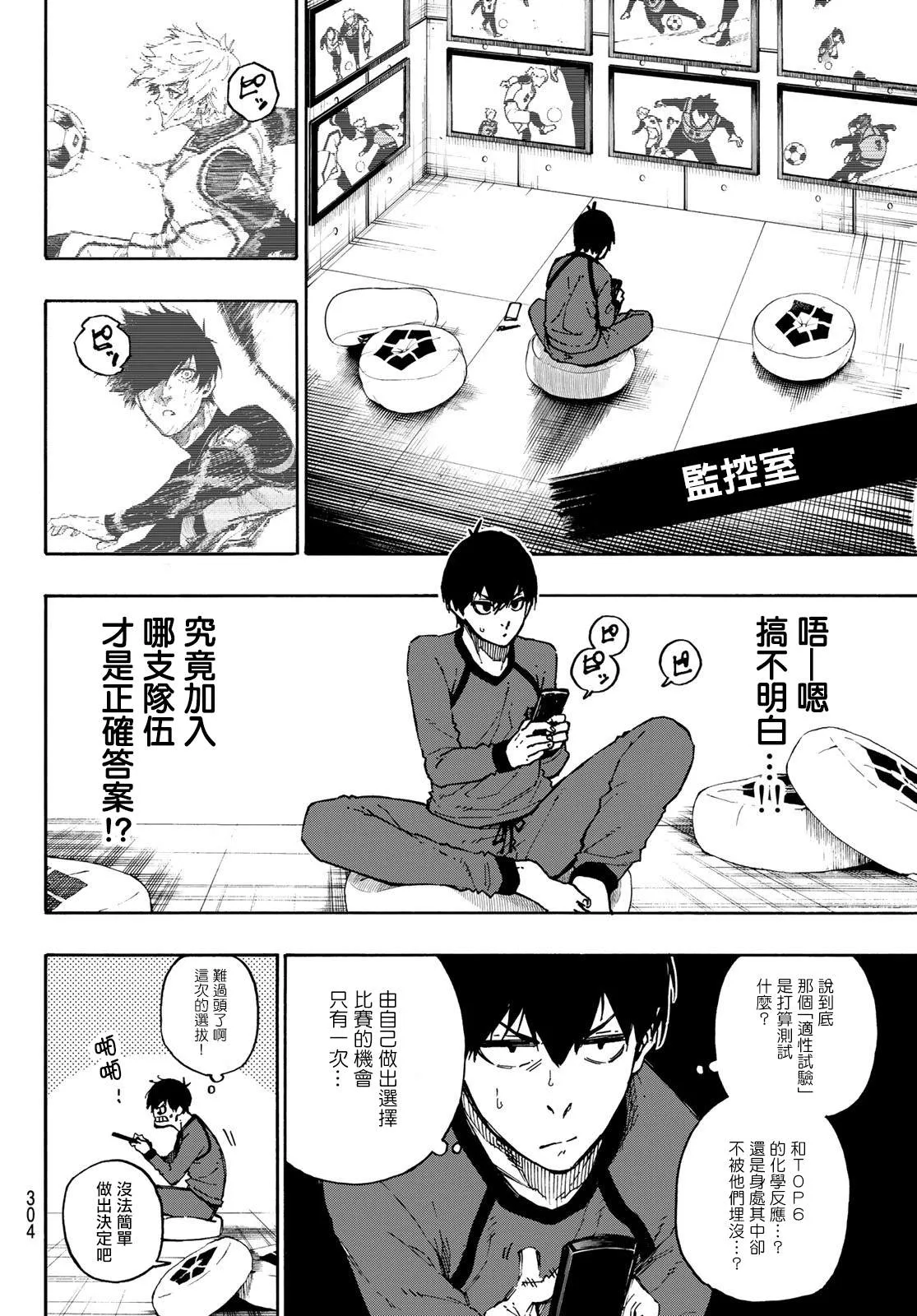 第96话 第14页