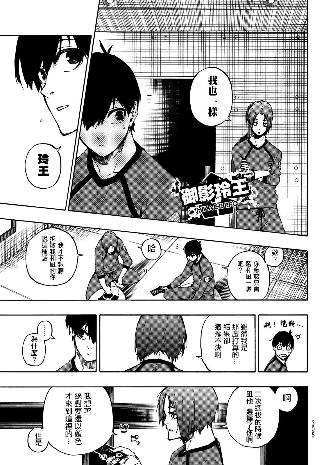 第96话 第15页
