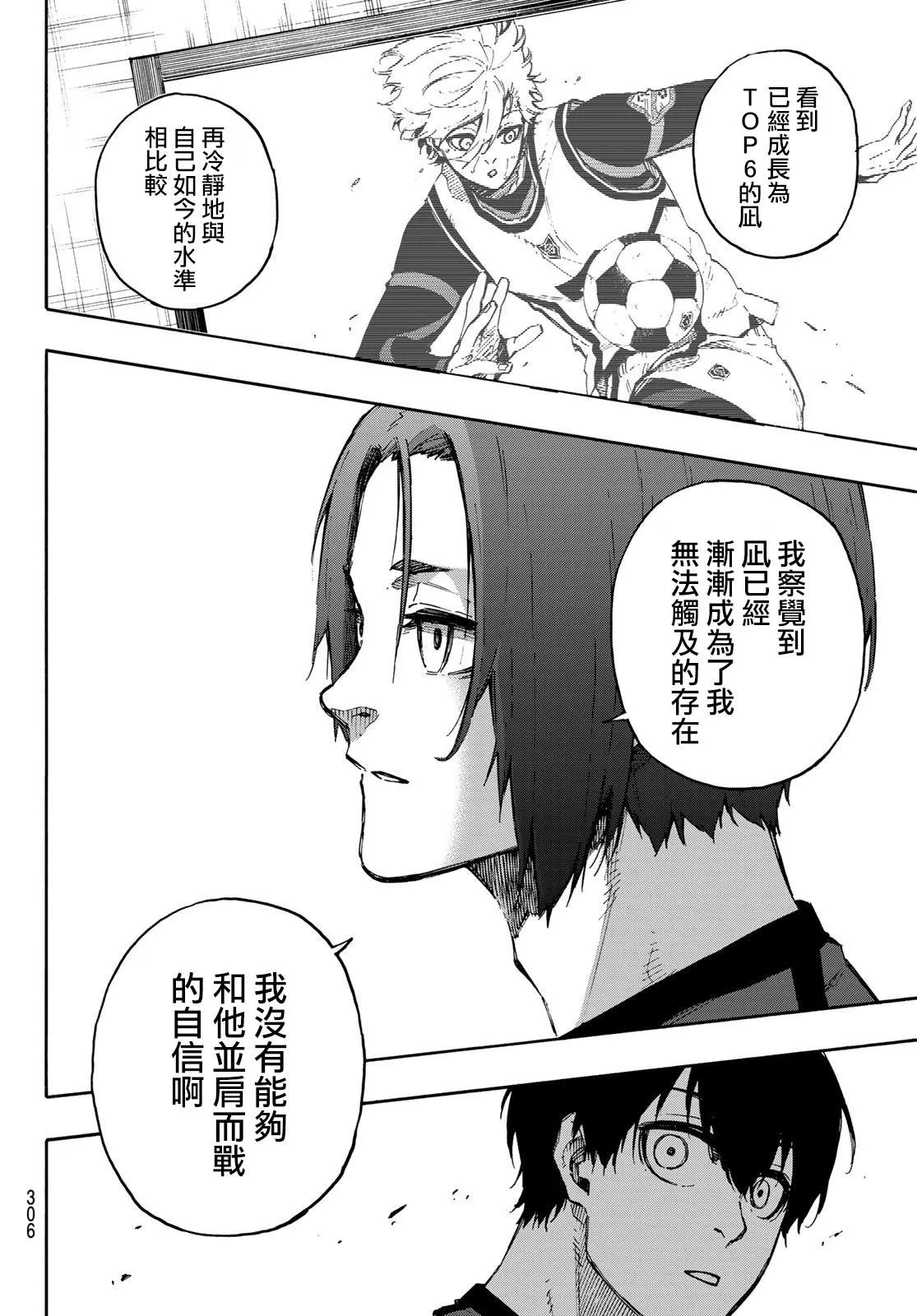 第96话 第16页