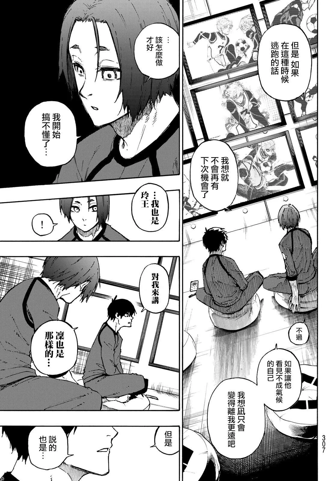 第96话 第17页