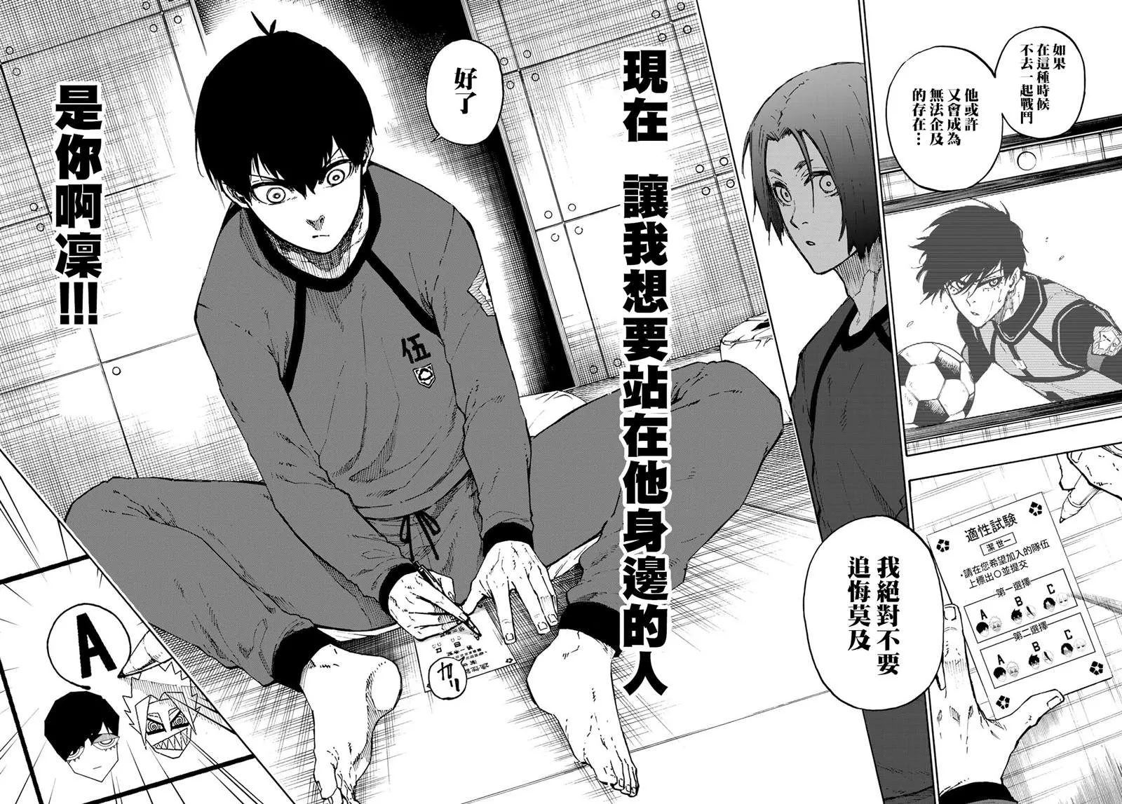 第96话 第18页