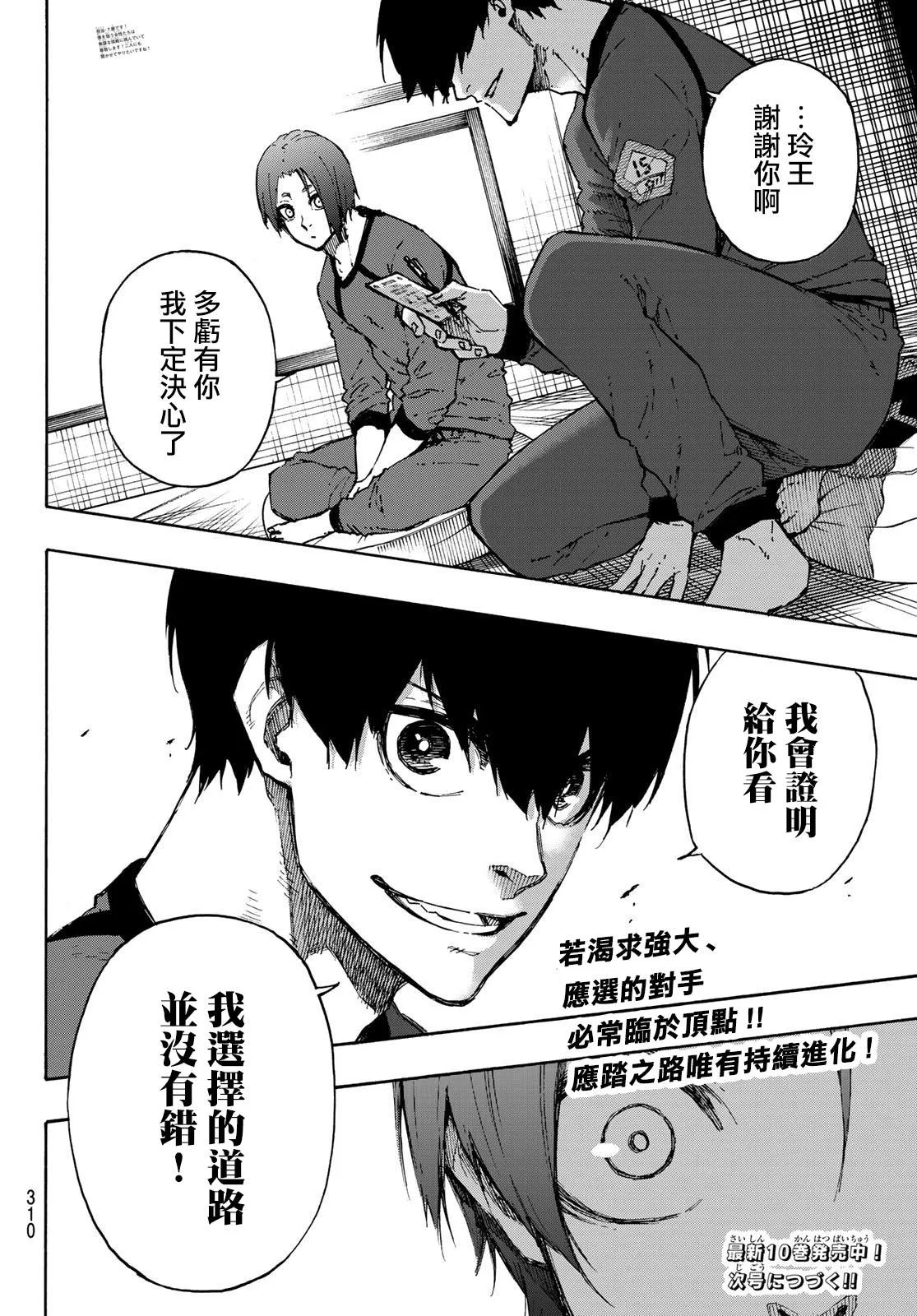 第96话 第19页