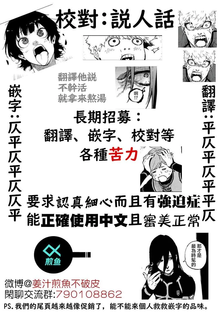 第96话 第21页