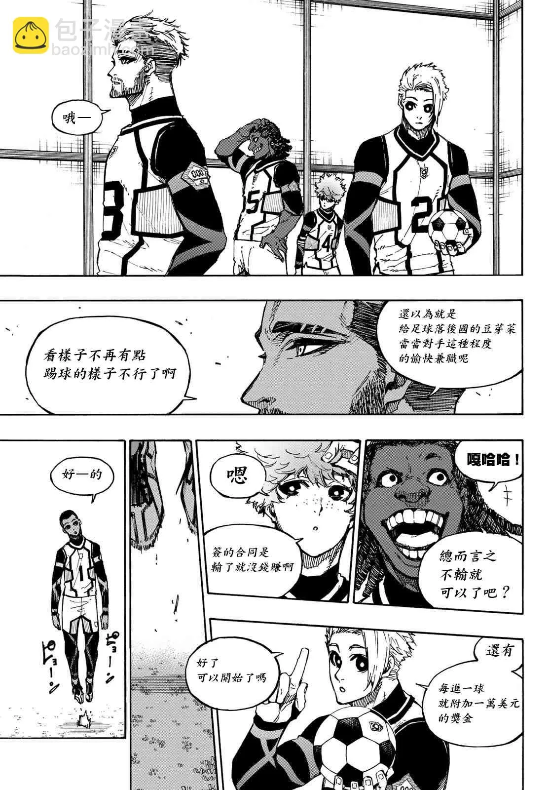 第97话 最后的入场券 第5页
