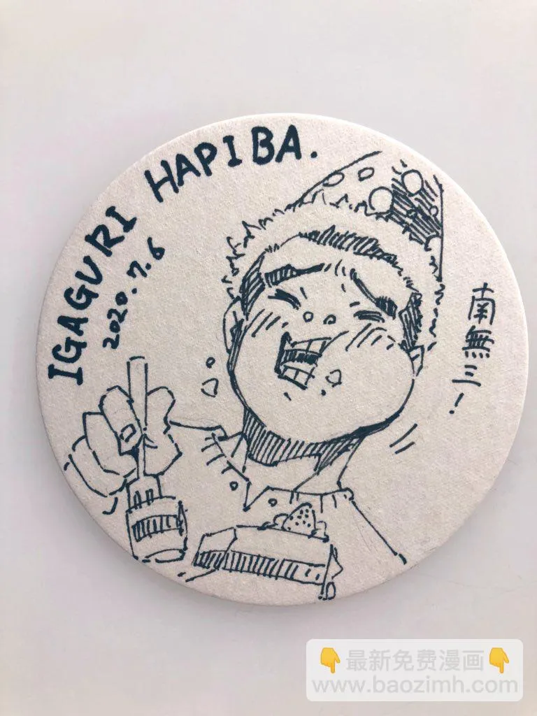第97话 最后的入场券 第19页