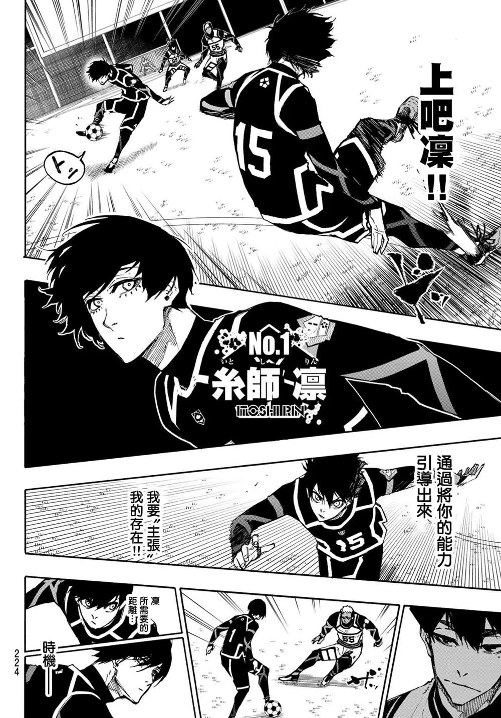 第98话 等开之辈 第4页