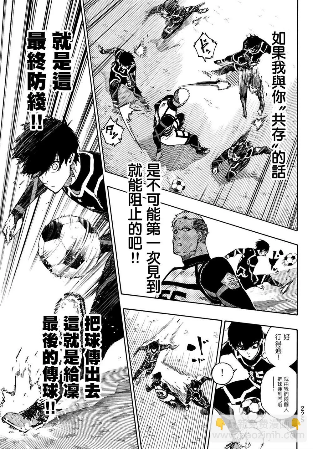 第98话 等开之辈 第5页