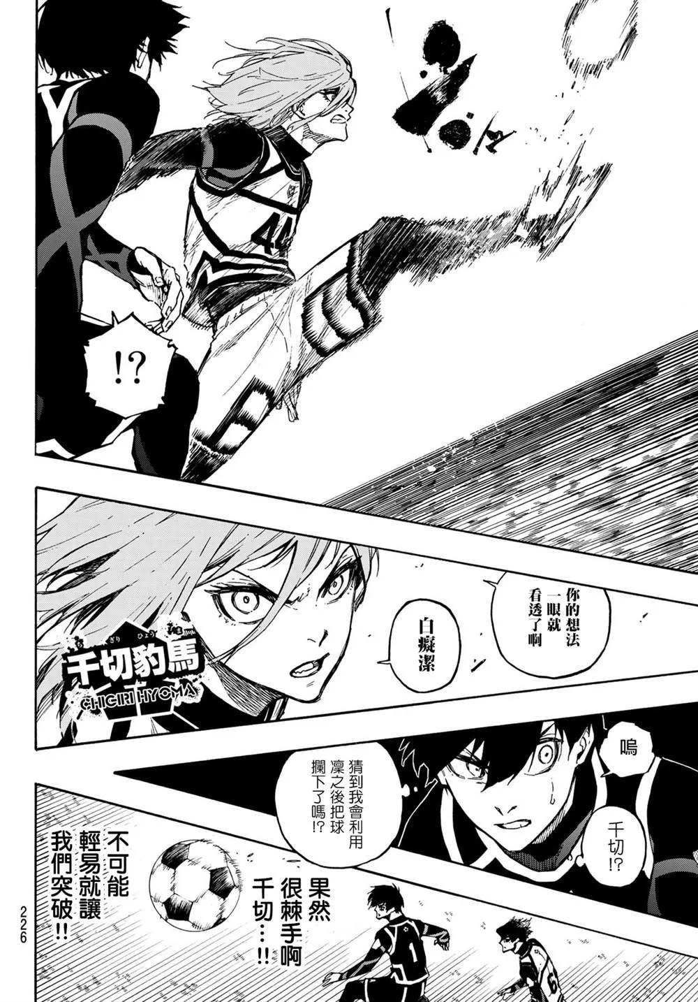 第98话 等开之辈 第6页