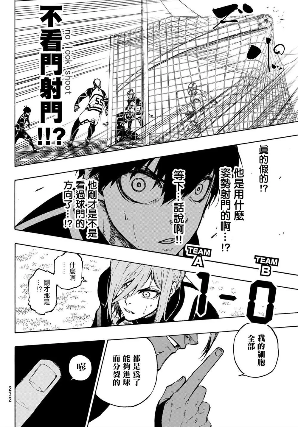 第98话 等开之辈 第11页