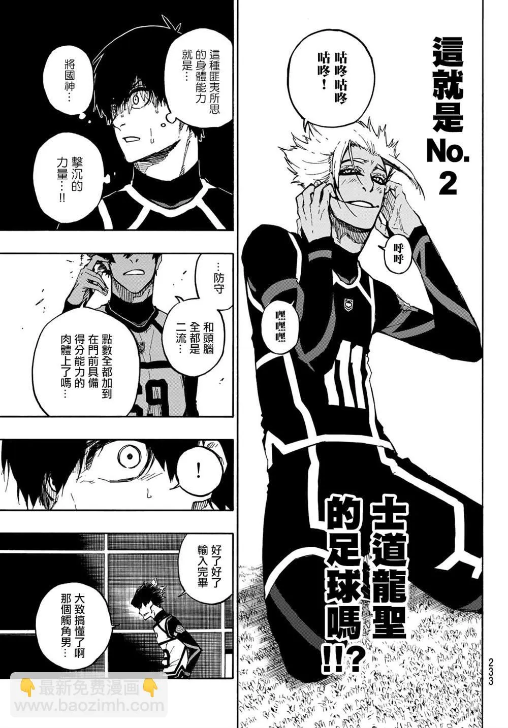 第98话 等开之辈 第12页