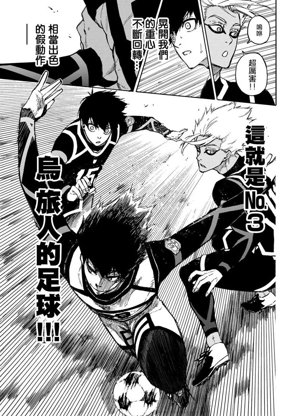 第98话 等开之辈 第18页