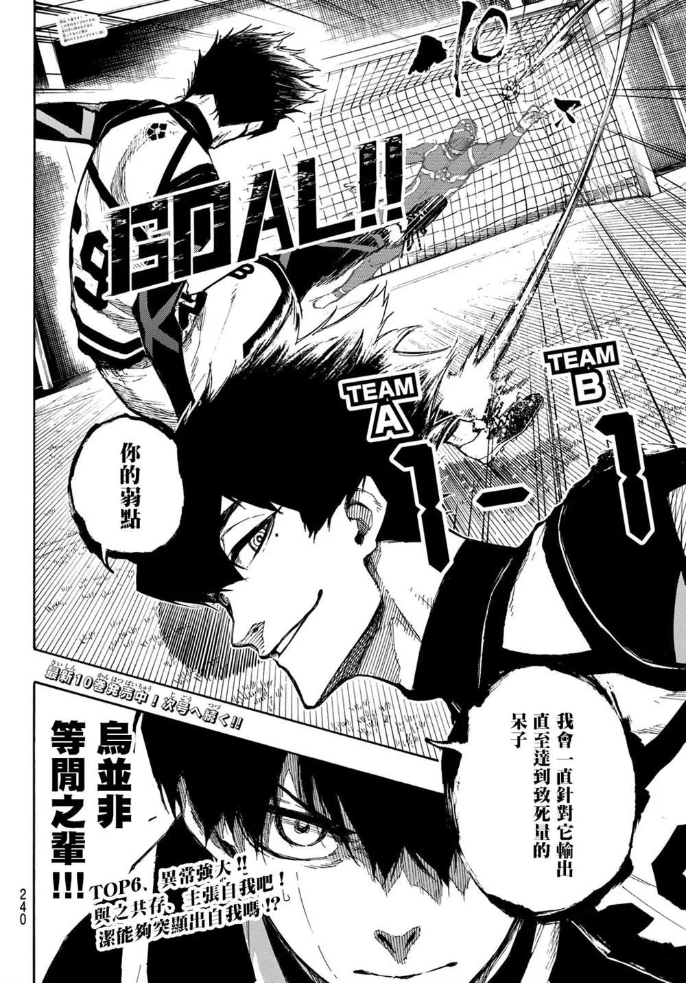 第98话 等开之辈 第19页