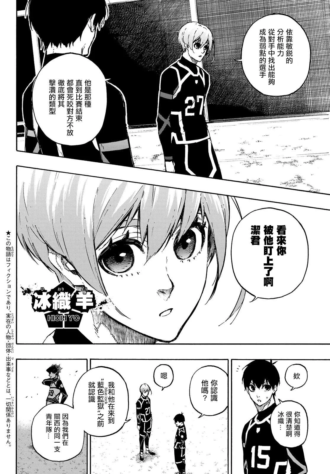第99话 杀手与忍者 第2页