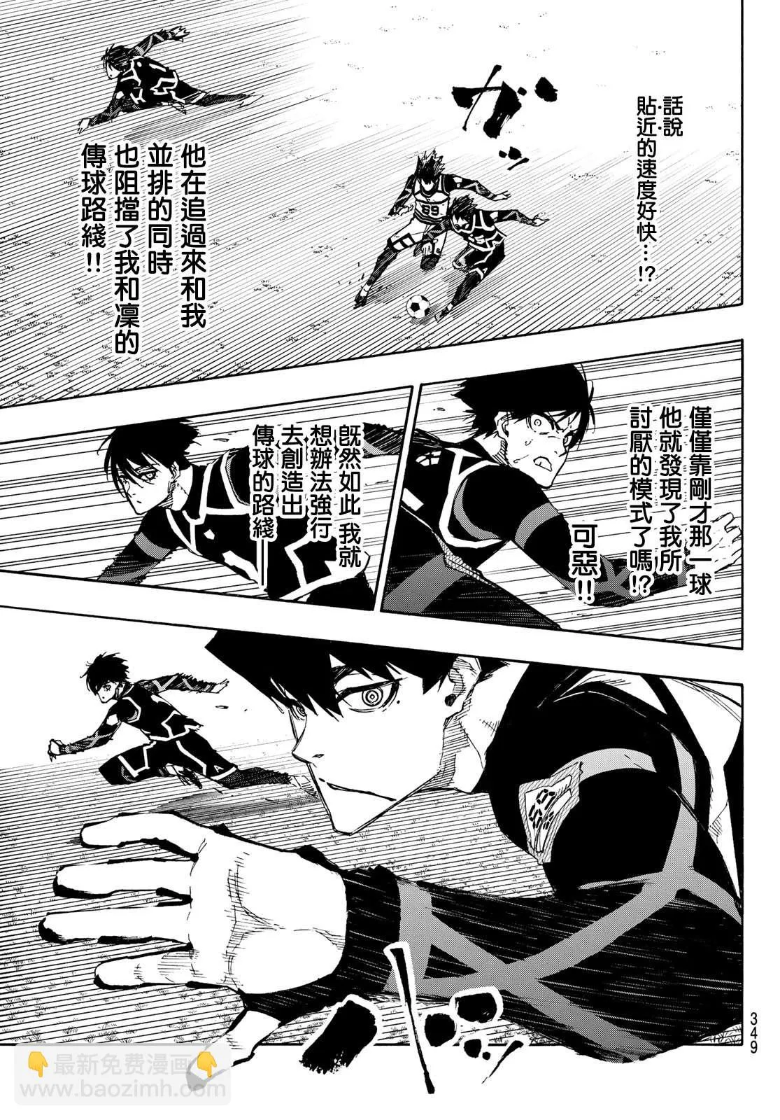 第99话 杀手与忍者 第5页