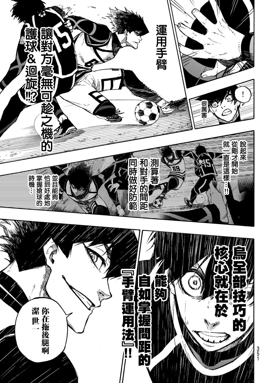 第99话 杀手与忍者 第7页