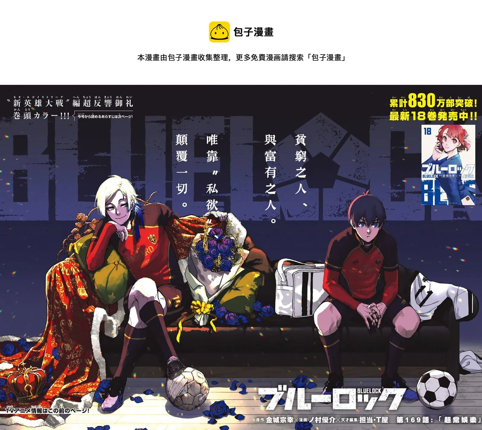 第169话 第1页