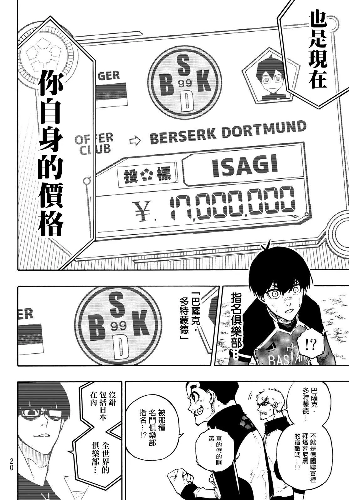 第169话 第3页