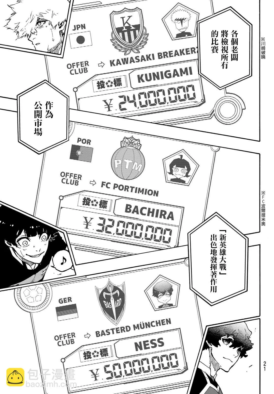 第169话 第4页