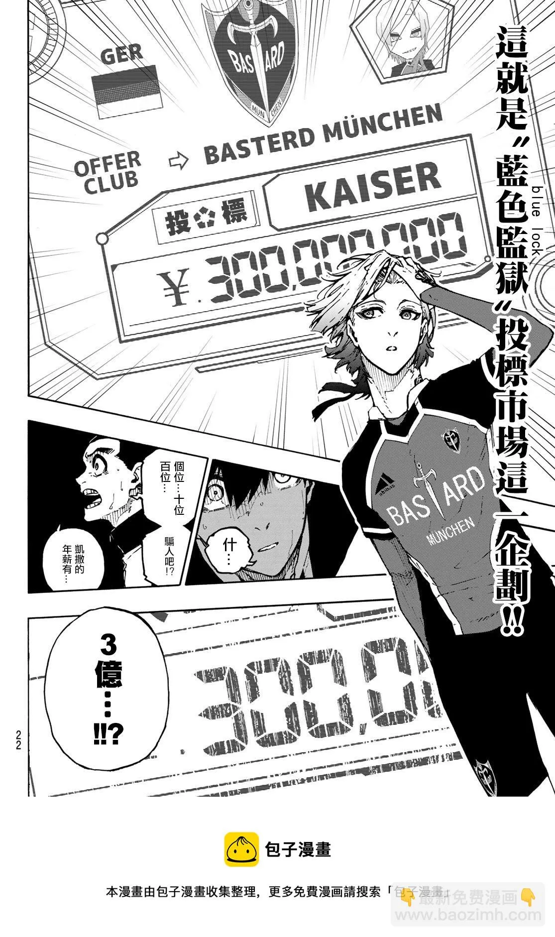 第169话 第5页