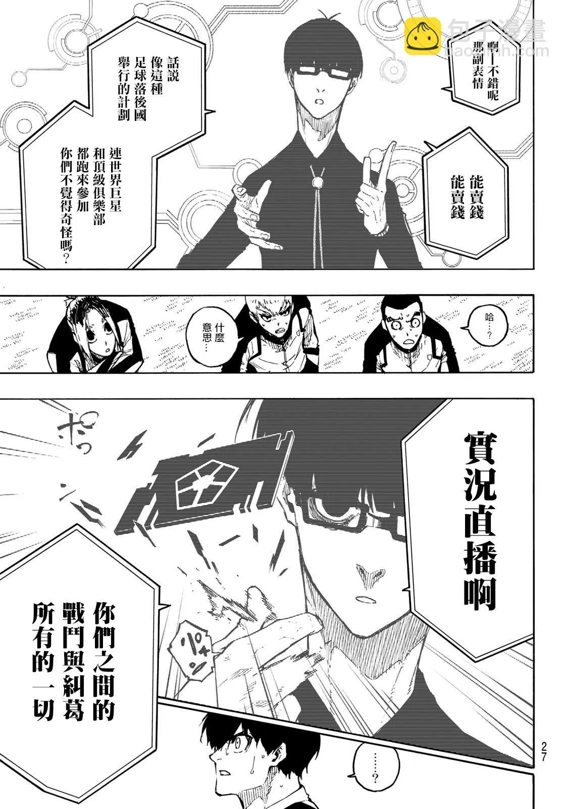 第169话 第10页