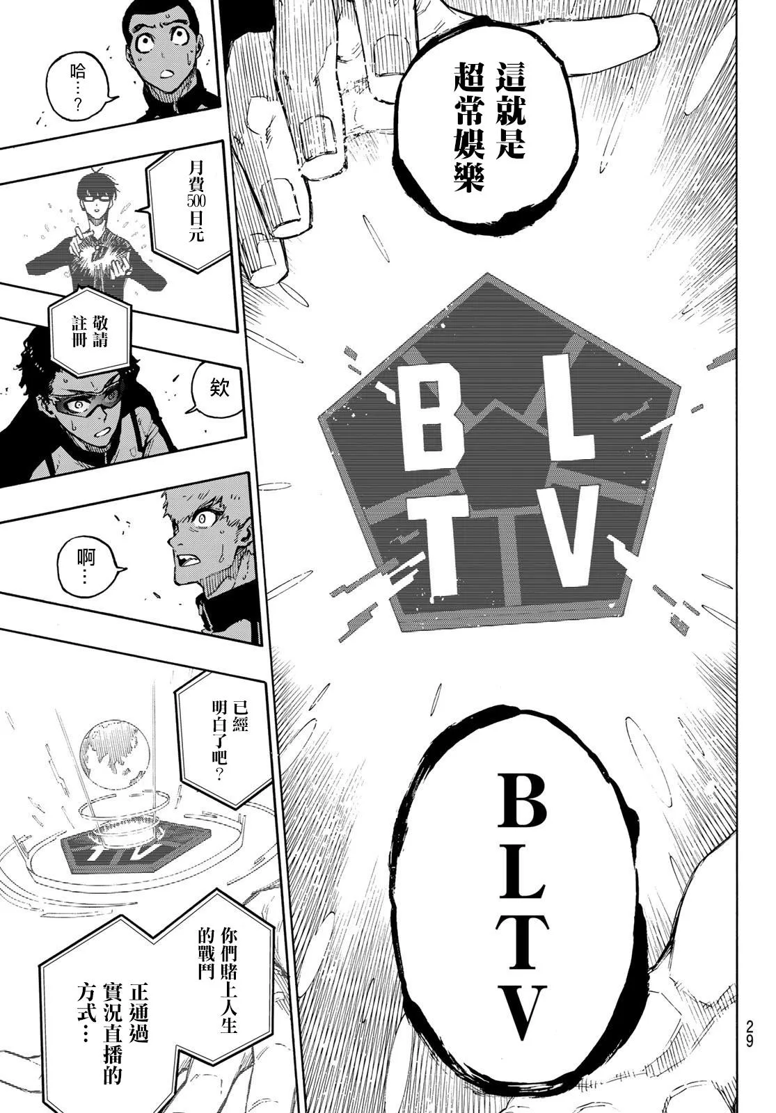 第169话 第12页