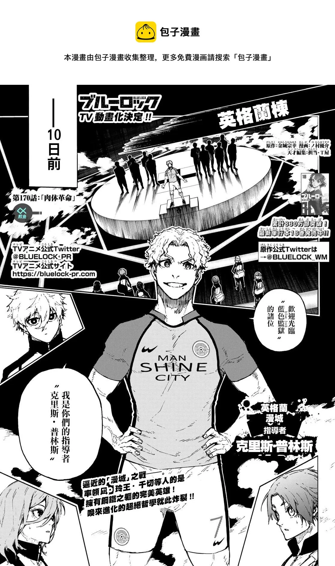 第170话 第1页
