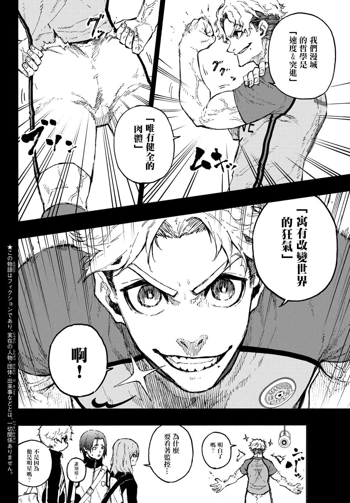 第170话 第2页