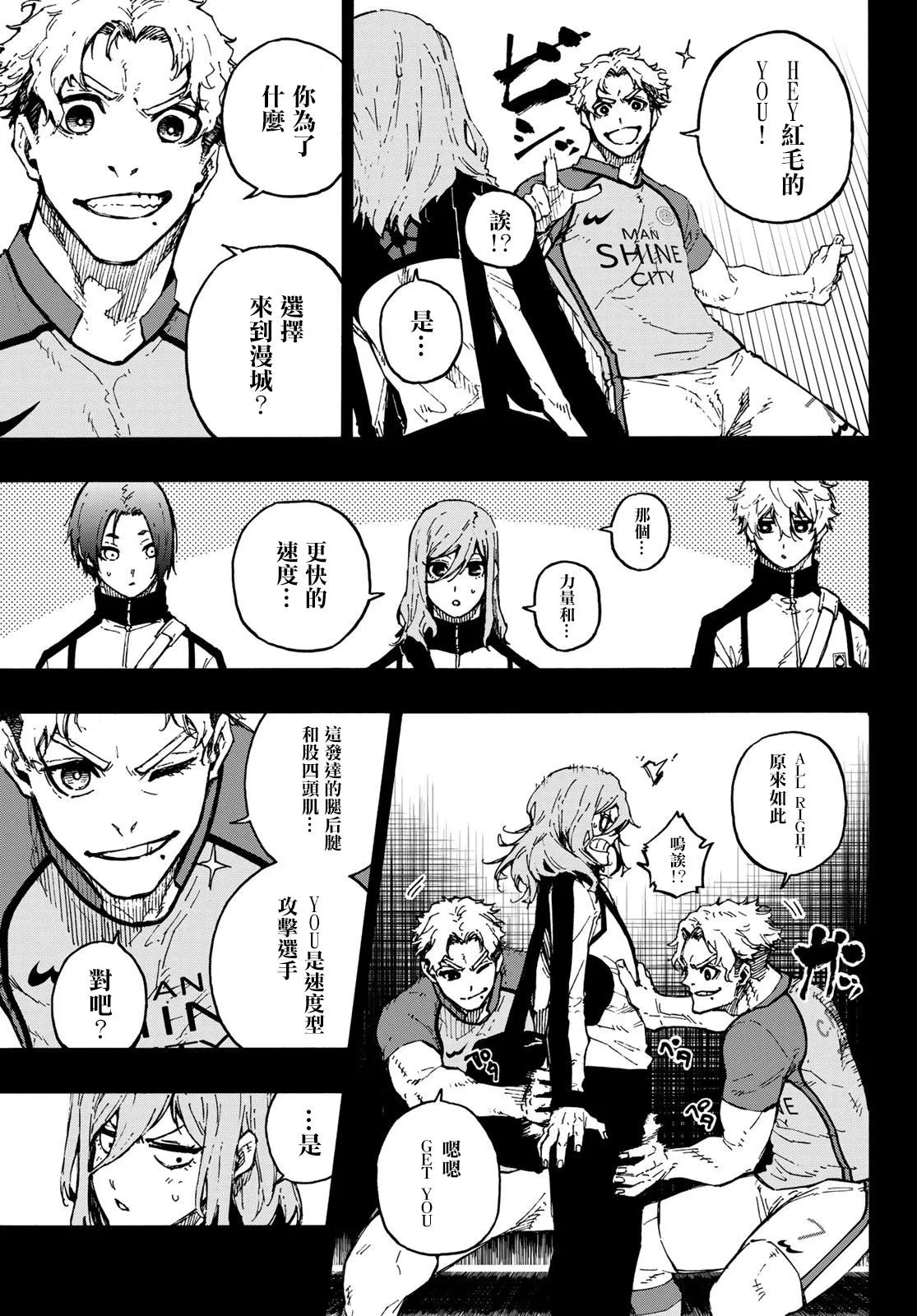 第170话 第3页