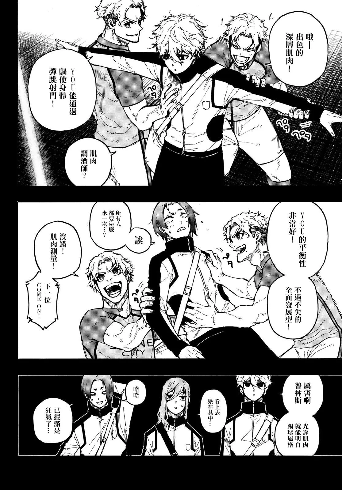 第170话 第4页