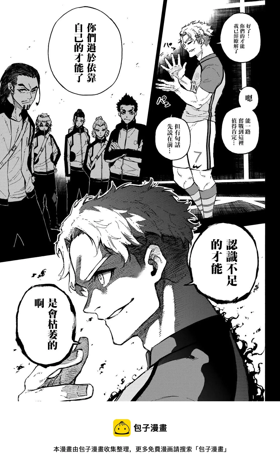 第170话 第5页