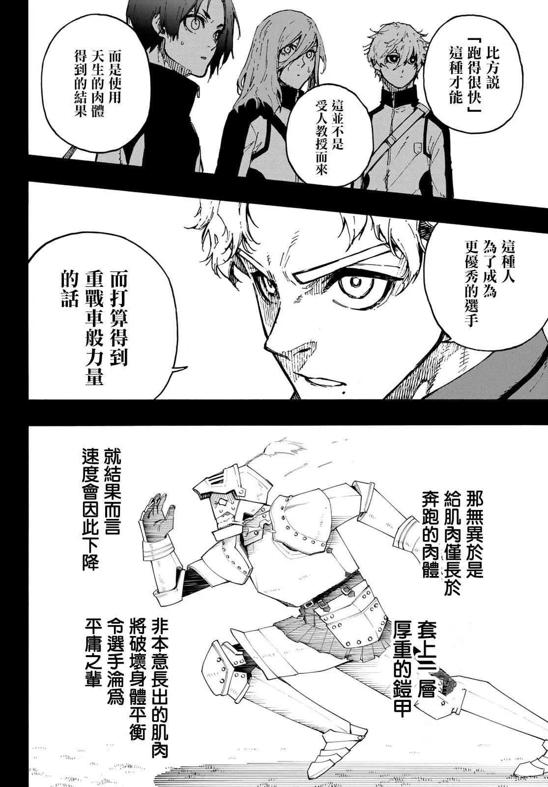 第170话 第6页