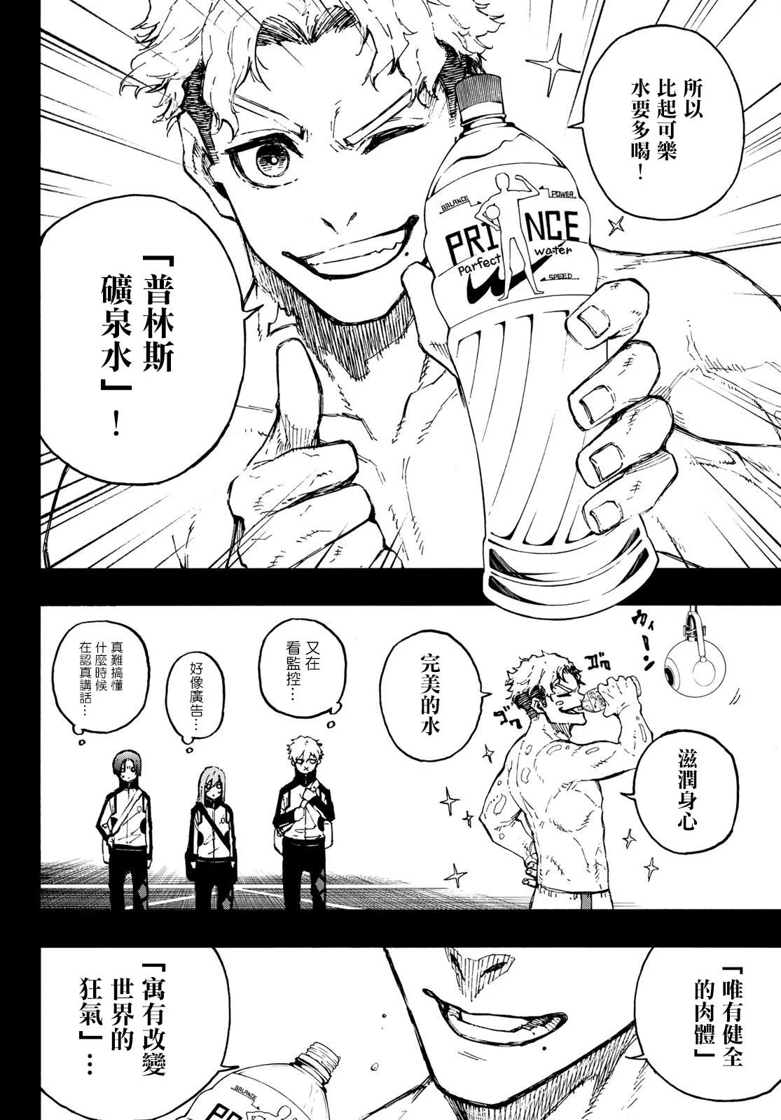 第170话 第10页