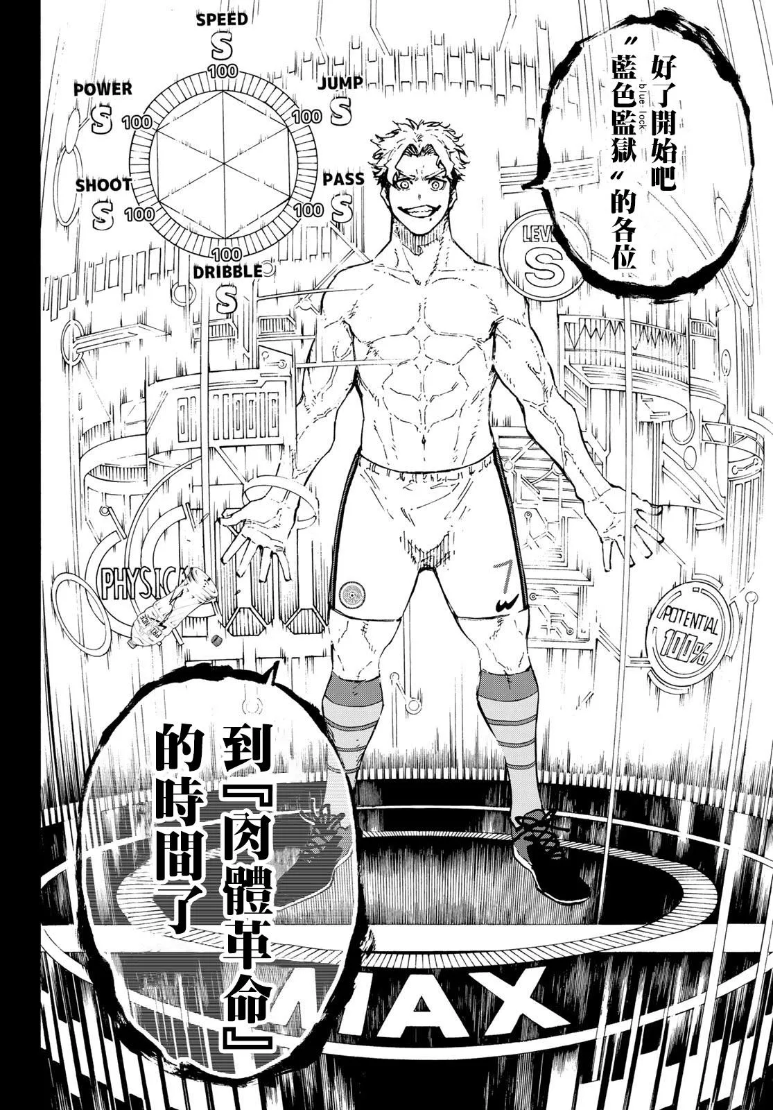 第170话 第12页