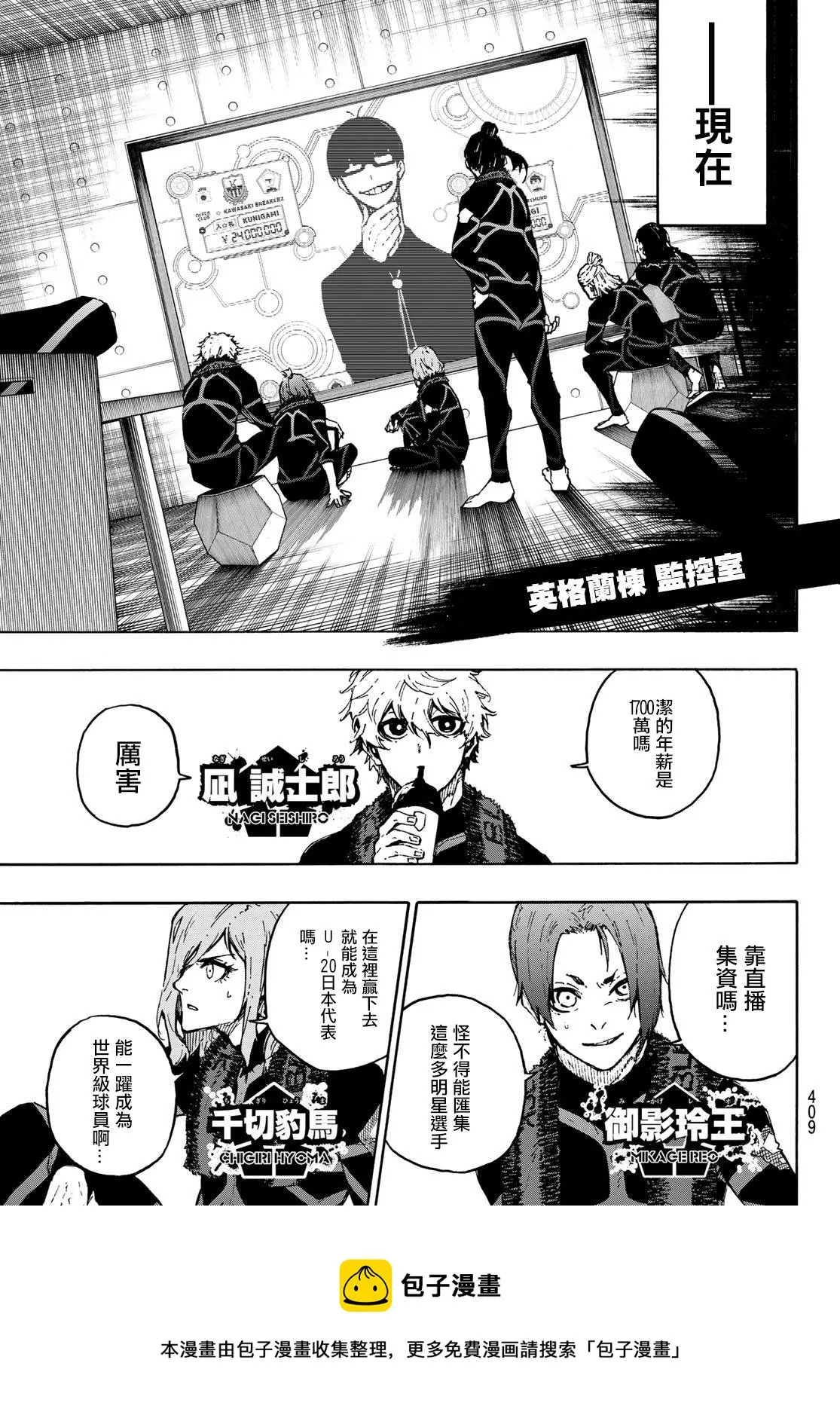 第170话 第13页
