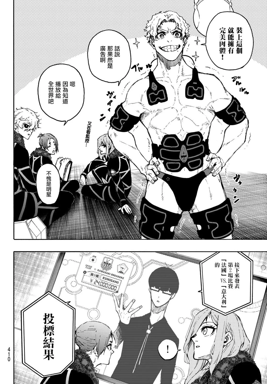 第170话 第14页