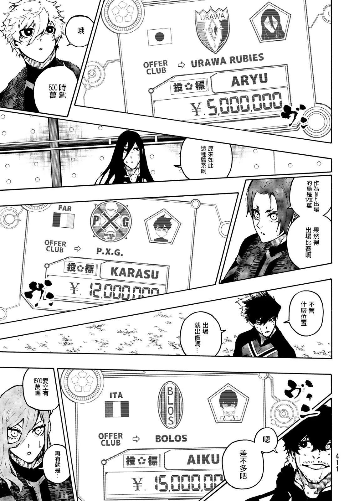 第170话 第15页