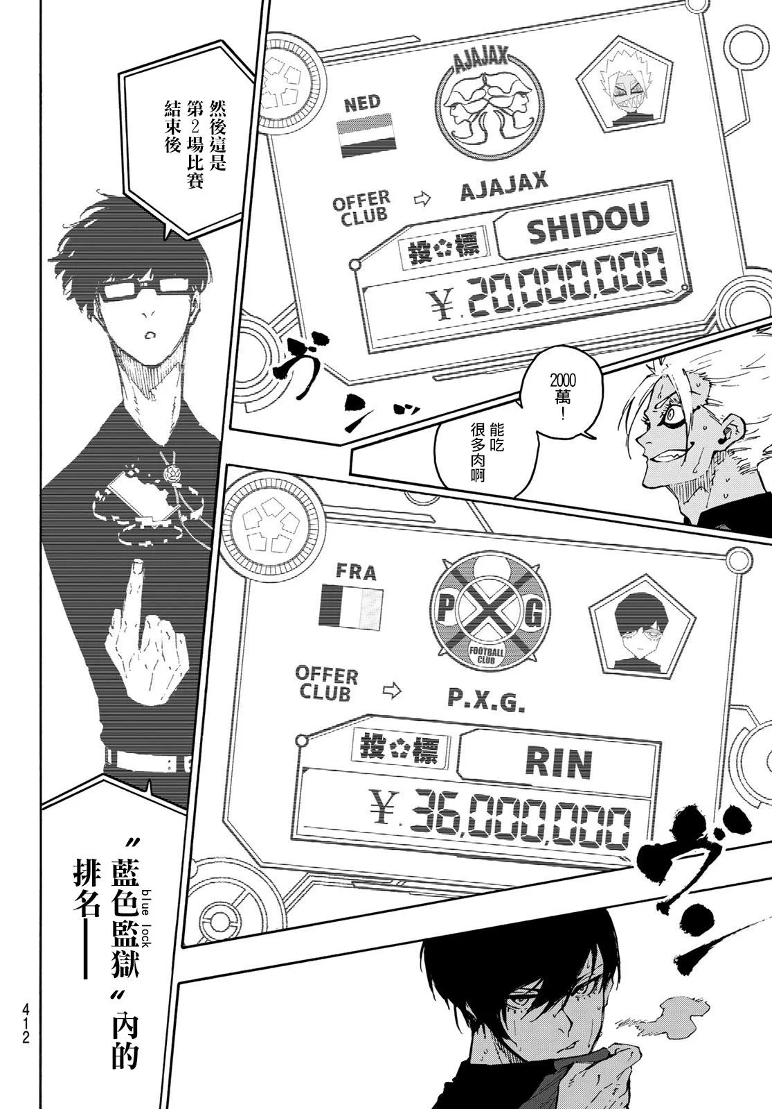 第170话 第16页