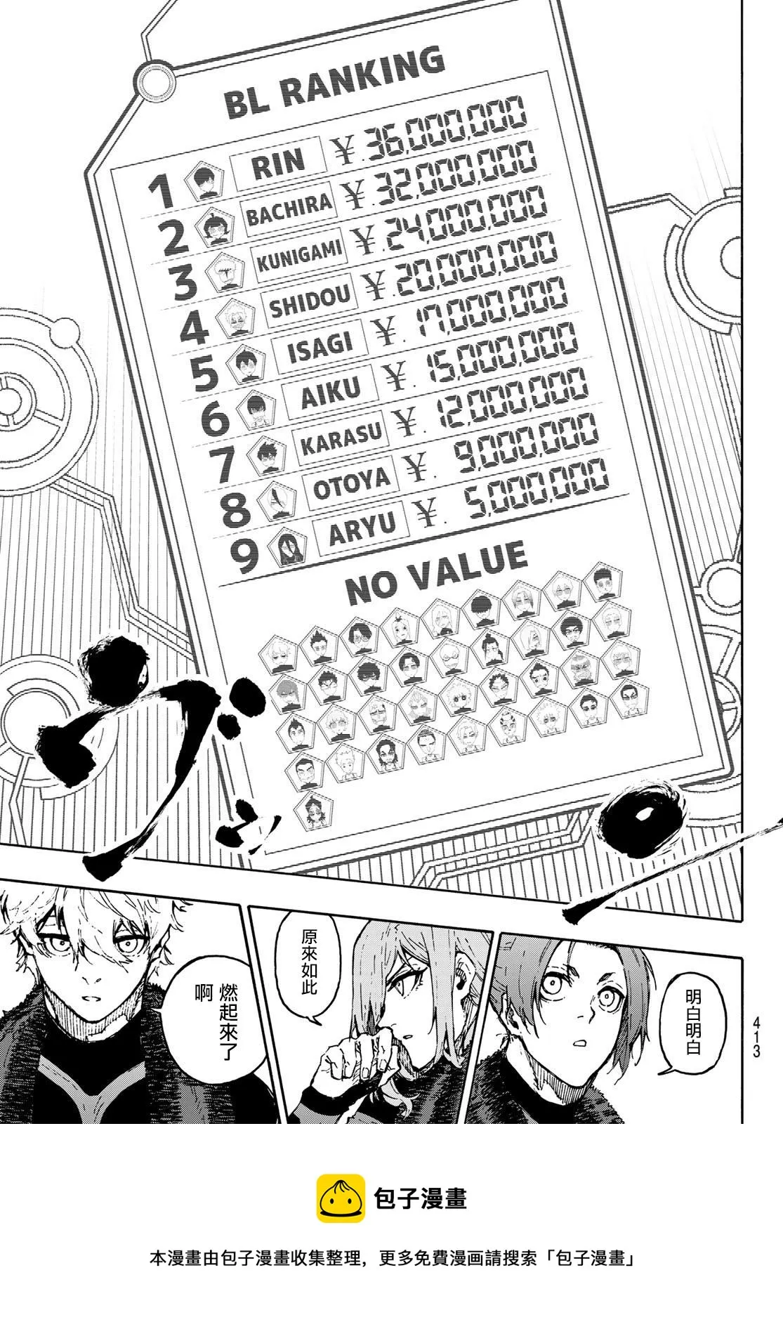 第170话 第17页