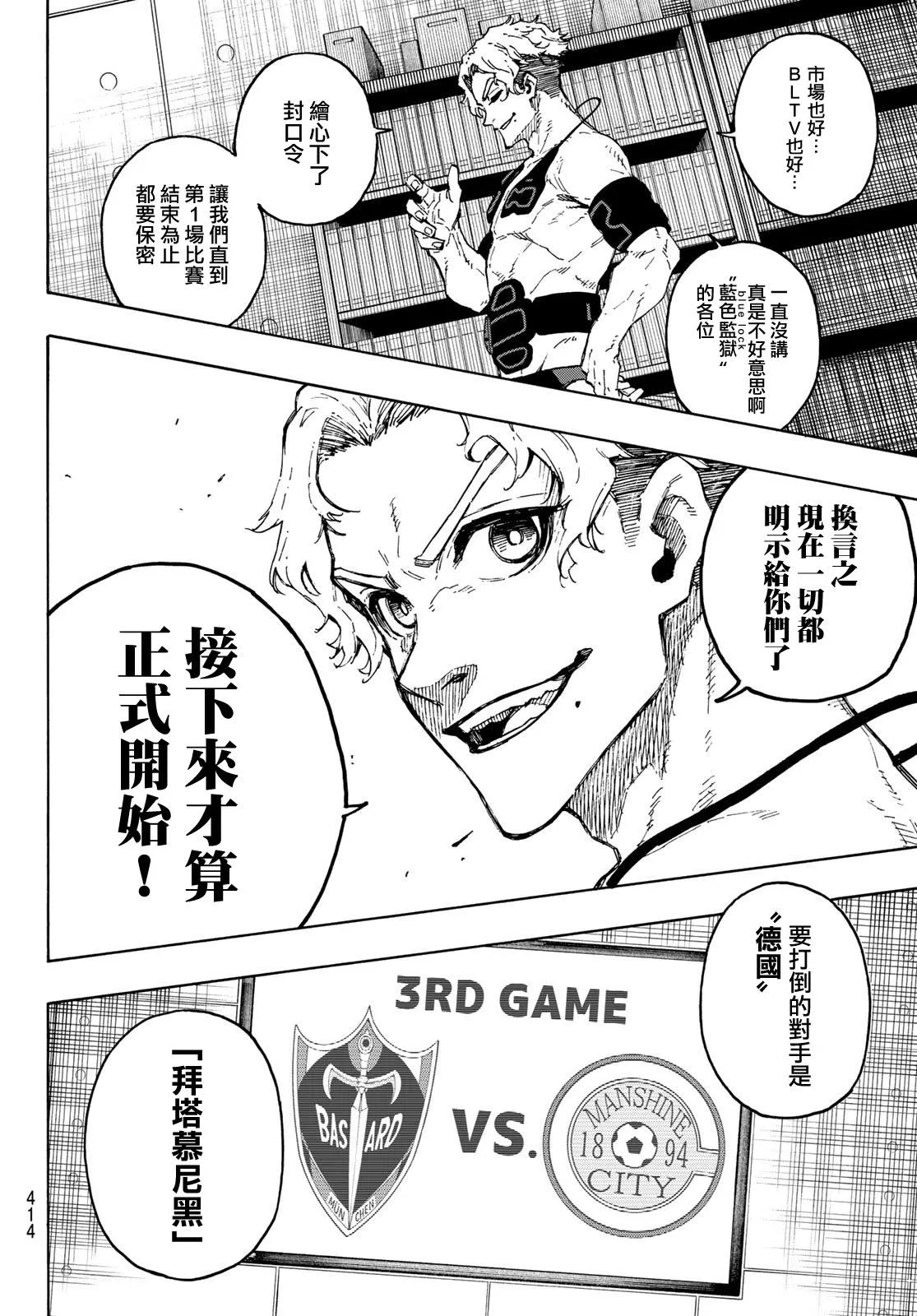 第170话 第18页